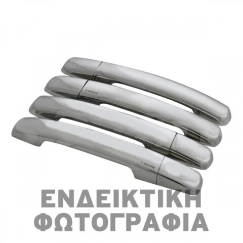 ΧΕΡΟΥΛΙΑ ΠΟΡΤΑΣ ΓΙΑ SUZUKI EQUATOR 2006+ ΧΡΩΜΙΟ ΜΕΤΑΛΛΙΚΑ 4ΤΕΜ. (ΜΕ ΤΡΥΠΑ ΚΑΙ SENSOR)