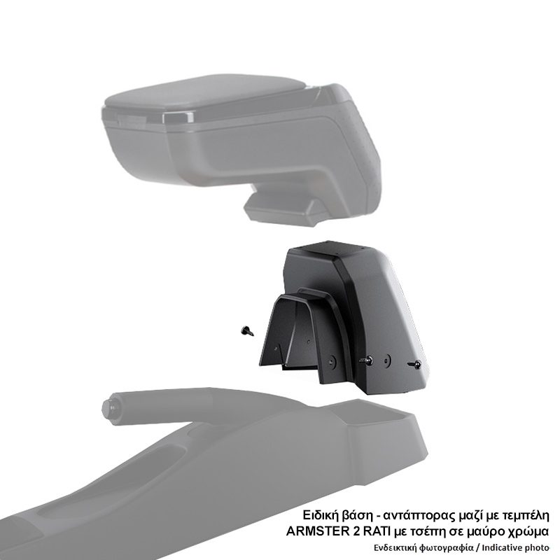 Βάση - Αντάπτορας Τεμπέλη Ειδική για CITROEN C4 CACTUS 2014-2021 Rati σε μαύρο χρώμα - 1 Τεμάχιο - Image 3