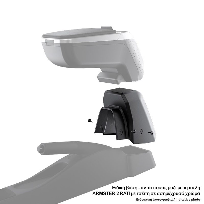 Βάση - Αντάπτορας Τεμπέλη Ειδική για FORD FOCUS II 2004-2012 Rati σε μαύρο χρώμα - 1 Τεμάχιο - Image 4