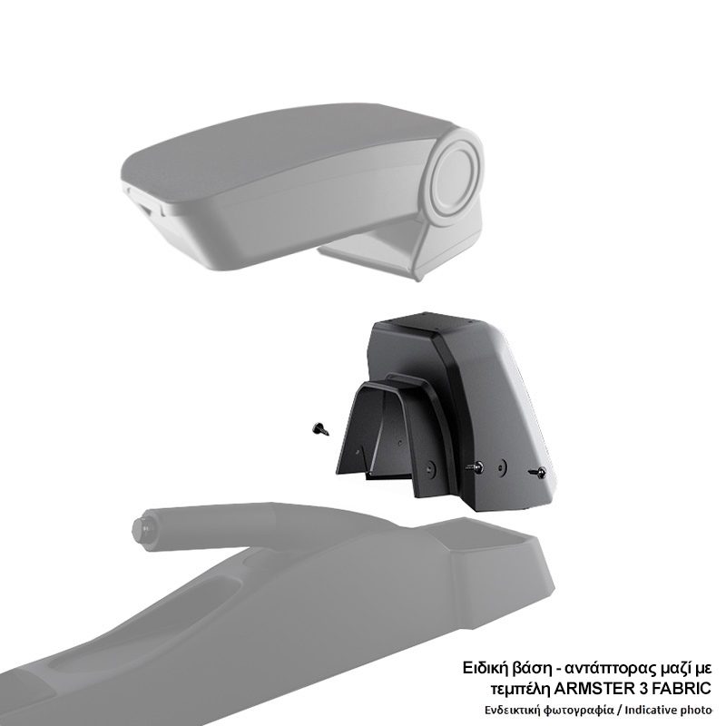 Βάση - Αντάπτορας Τεμπέλη Ειδική για OPEL CORSA D 2006-2014 Rati σε μαύρο χρώμα - 1 Τεμάχιο - Image 6