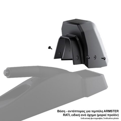 Rati - Βάση / Αντάπτορας Τεμπέλη Ειδική για Renault 5 E-Tech > σε Mαύρο Xρώμα - 1 Τεμ. (V01948/RT)