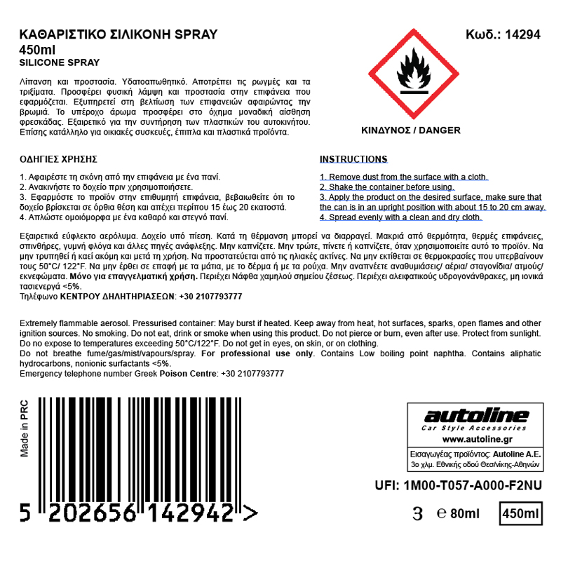 FLAMINGO Καθαριστικό Σιλικόνη SPRAY 450 ml - Image 2