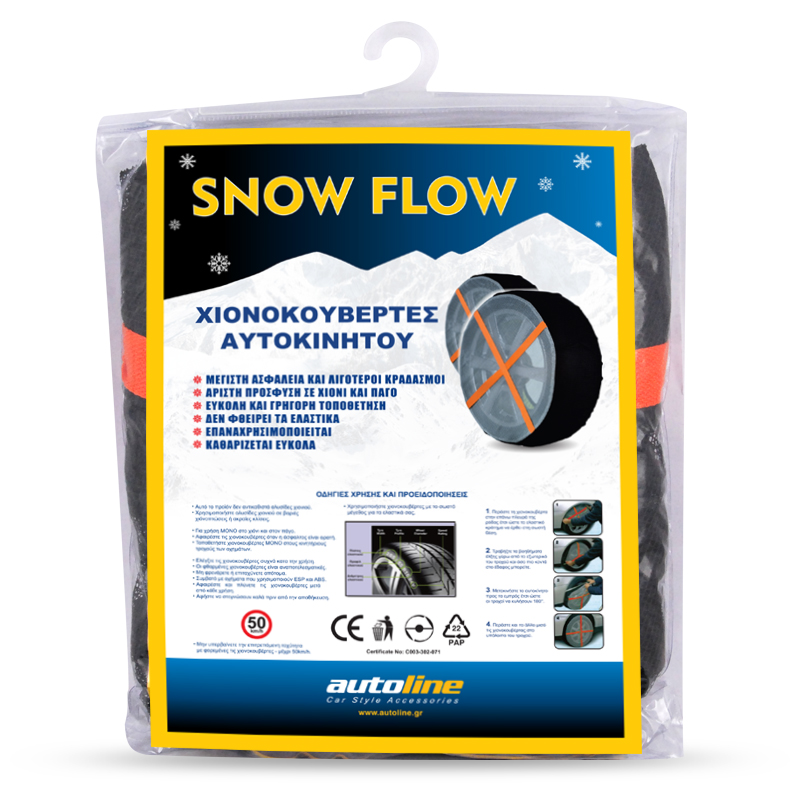 Χιονοκουβέρτες ΙΧ SNOW FLOW (78) 2 τεμ - Image 2