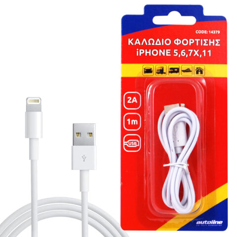 Καλώδιο Φόρτισης LIGHTNING 1 m