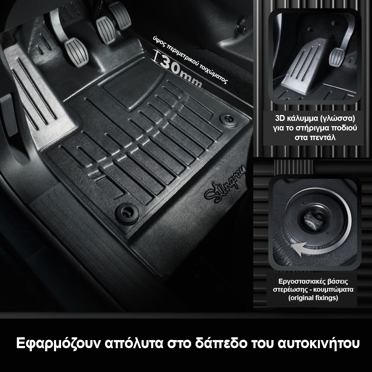 Race Axion - Πατάκια Για Mercedes Benz C-Class (W205) 2014-2021 4πορτο / 5πορτο Λάστιχο Σκαφάκια Προστατευτικά Με Κουμπώματα Για Επιβατικά Αυτοκίνητα - 2 τεμ. (5012132/ST) - Image 2